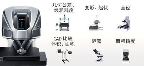 3D轮廓测量仪 基恩士