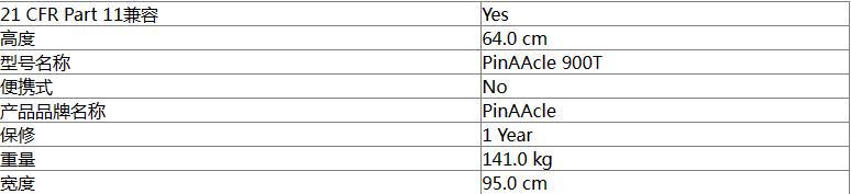 珀金埃尔默 PinAAcle 900T 原子吸收光谱仪