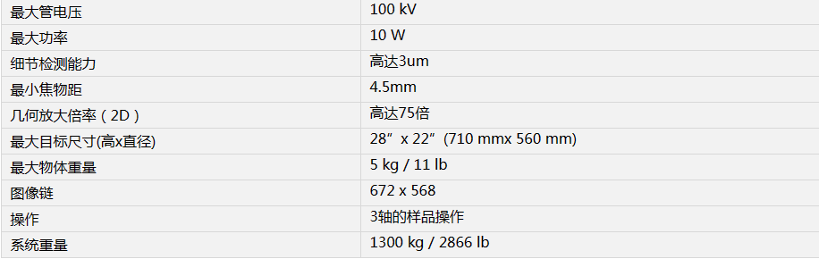 GE 100 x射线检测仪租赁 租售