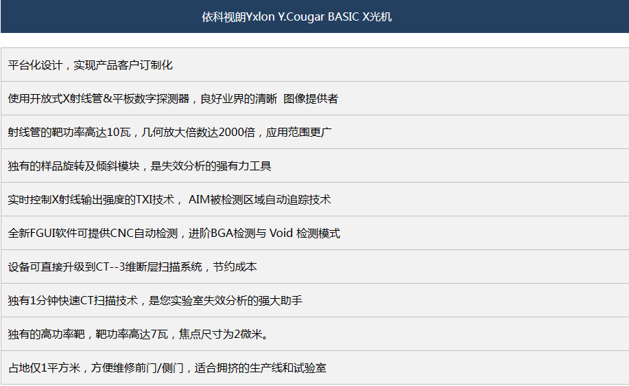 德国依科视朗Yxlon X光机租赁 租售