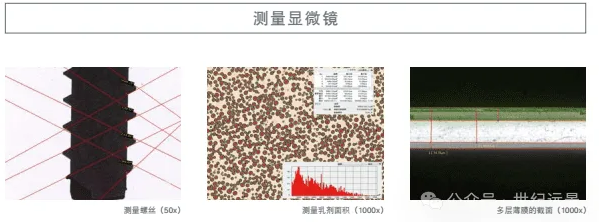 基恩士超景深三维显微系统 VHX-5000租售